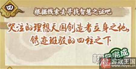 忍界探险答案介绍？火影忍者ol咋做