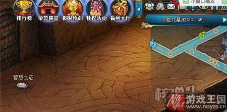 忍界探险答案介绍？火影忍者ol咋做