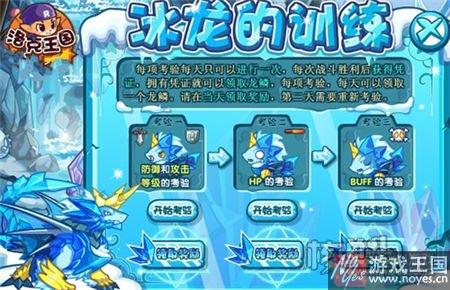 龙鳞咋获得？洛克王国打冰龙王