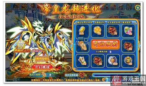 打法攻略详解？奥拉星帝皇圣龙咋打