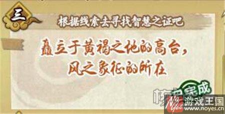 忍界探险答案介绍？火影忍者ol咋做