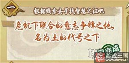 忍界探险答案介绍？火影忍者ol咋做