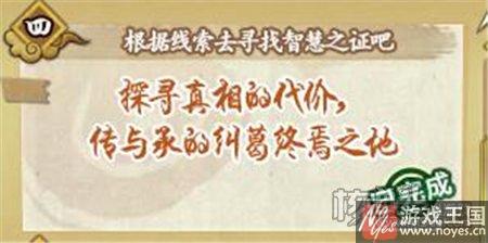 忍界探险答案介绍？火影忍者ol咋做