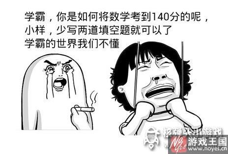 学霸的世界我不太懂？斥考试不公平