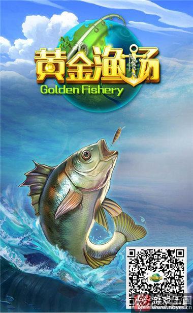 HTML5游戏黄金渔场热力公测?勇闯海的尽头 HTML5游戏黄金渔场热力公测?勇闯海的尽头