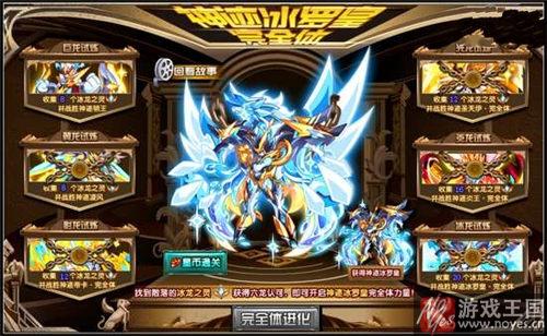 冰龙之灵位置介绍?奥拉星咋找 冰龙之灵位置介绍?奥拉星咋找