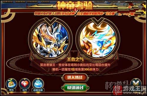 获取攻略？奥拉星冥夜君狼王完全体咋获得