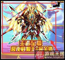 获取攻略？奥拉星冥夜君狼王完全体咋获得