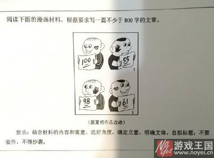 你的语文能考几分？2016高考作文题目精选