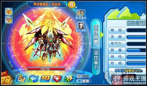 获取攻略？奥拉星冥夜君狼王完全体咋获得