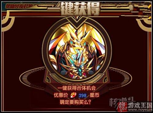 获取攻略？奥拉星冥夜君狼王完全体咋获得