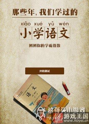 你的语文能考几分？2016高考作文题目精选