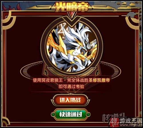 获取攻略？奥拉星冥夜君狼王完全体咋获得