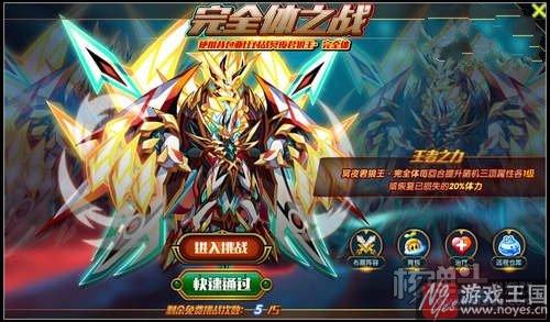 获取攻略？奥拉星冥夜君狼王完全体咋获得