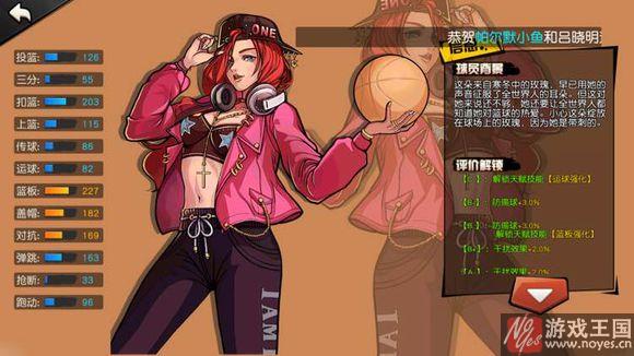 SG选什么样时装好？街篮手游得分后卫选择