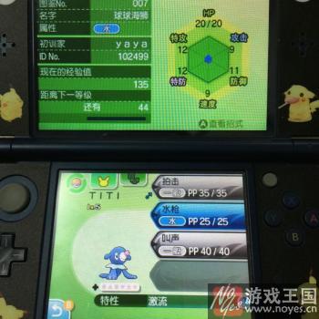 出现地点一览？口袋妖怪日月精灵分布