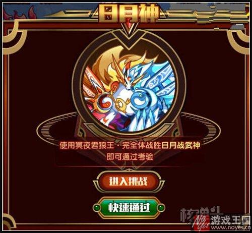 获取攻略？奥拉星冥夜君狼王完全体咋获得