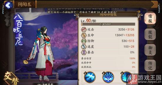 要不要用？阴阳师八百比丘尼技能咋样