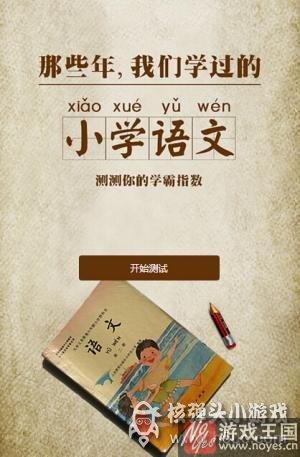 学霸的世界我不太懂？斥考试不公平