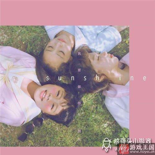 你想要这样的女朋友么？Sunshine组合水手服新造型