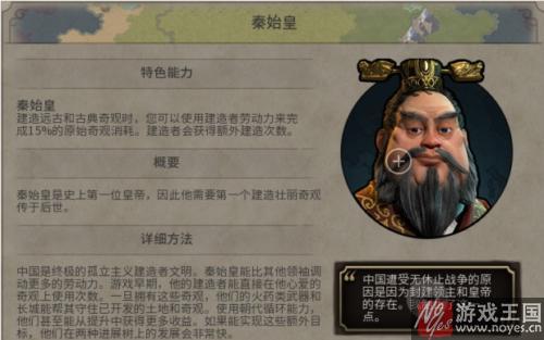 中国线攻略分享？文明6咋样