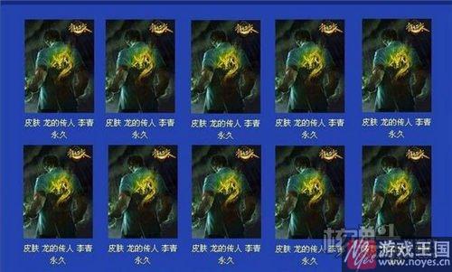 区分技巧详解？lol限定龙瞎43元真假咋