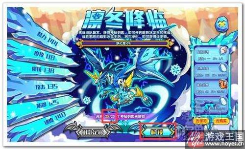 冰龙王觉醒咋得？洛克王国获取攻略