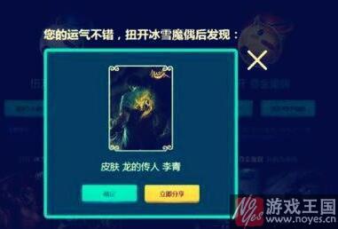 区分技巧详解？lol限定龙瞎43元真假咋