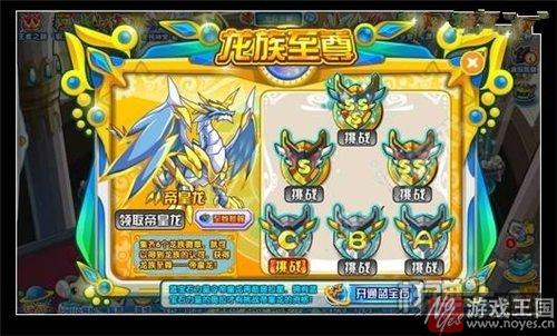 帝皇龙咋打？奥拉星打法攻略