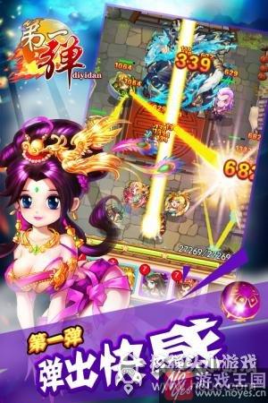 《第一弹》弹到爽的玩法前瞻?女生玩了要尖叫 《第一弹》弹到爽的玩法前瞻?女生玩了要尖叫