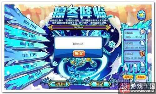 冰龙王觉醒咋得？洛克王国获取攻略