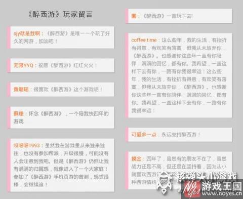 激活在线比？《醉西游H5》活跃arpu8.2