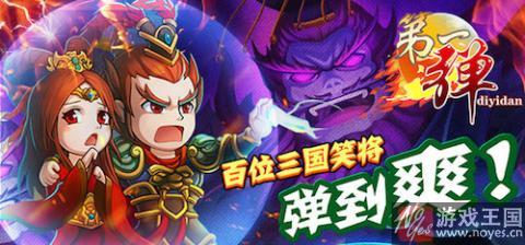 《第一弹》弹到爽的玩法前瞻?女生玩了要尖叫 《第一弹》弹到爽的玩法前瞻?女生玩了要尖叫