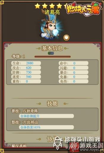 卧龙出渊战天下?《燃烧吧二弟》新神将诸葛亮 卧龙出渊战天下?《燃烧吧二弟》新神将诸葛亮