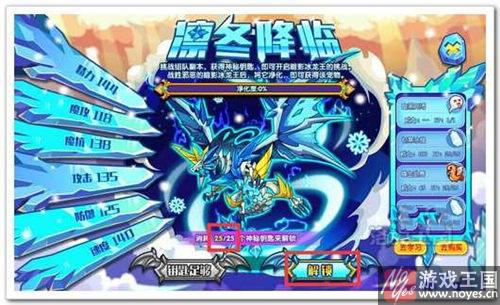 冰龙王咋打？洛克王国打法分享