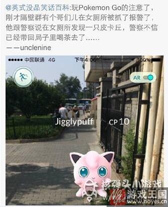 尴尬事件频发？《精灵宝可梦：GO》国外大热