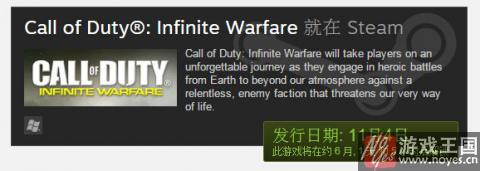 太空之战打响?使命召唤13无限战争购买地址 太空之战打响?使命召唤13无限战争购买地址