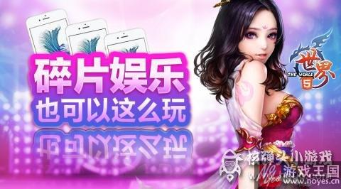 重度手游的积极探索?世界OL转型HTML5 重度手游的积极探索?世界OL转型HTML5