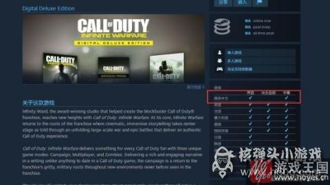 太空之战打响?使命召唤13无限战争购买地址 太空之战打响?使命召唤13无限战争购买地址