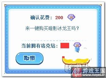 冰龙王觉醒咋得？洛克王国获取攻略