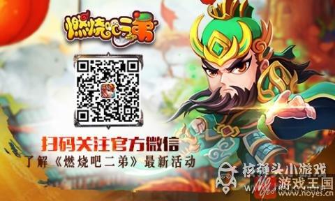 卧龙出渊战天下?《燃烧吧二弟》新神将诸葛亮 卧龙出渊战天下?《燃烧吧二弟》新神将诸葛亮