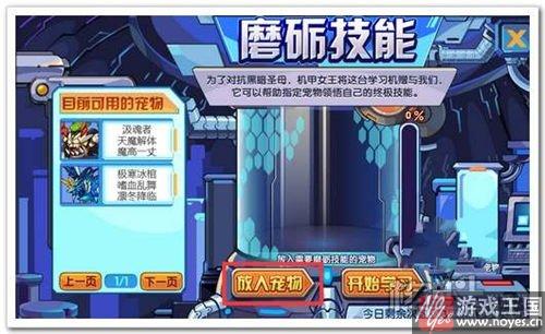 获取攻略?洛克王国神魔鬼技能石咋获得 获取攻略?洛克王国神魔鬼技能石咋获得