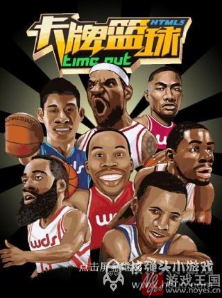 史上最安全的篮球游戏推荐?库里受伤至少休息2周 史上最安全的篮球游戏推荐?库里受伤至少休息2周