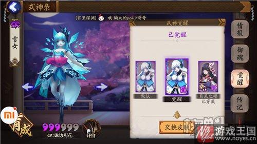 PVP式神阵容？阴阳师手游PVP咋选
