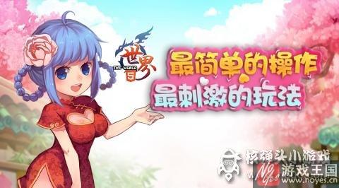 还是很爽?撸了5年的游戏《世界OL》 还是很爽?撸了5年的游戏《世界OL》