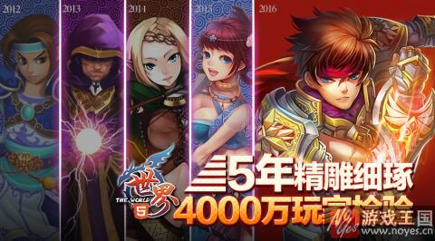 依然存在的经典？《世界OL》任性陪伴好些年