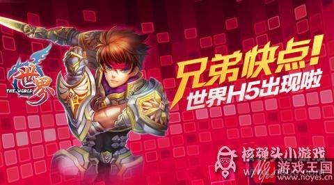 依然存在的经典？《世界OL》任性陪伴好些年