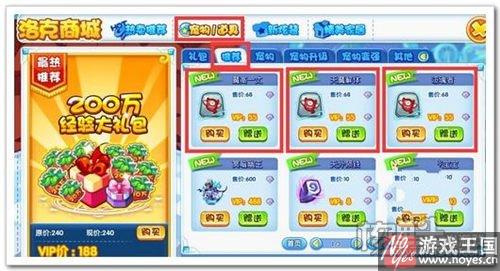 获取攻略?洛克王国神魔鬼技能石咋获得 获取攻略?洛克王国神魔鬼技能石咋获得