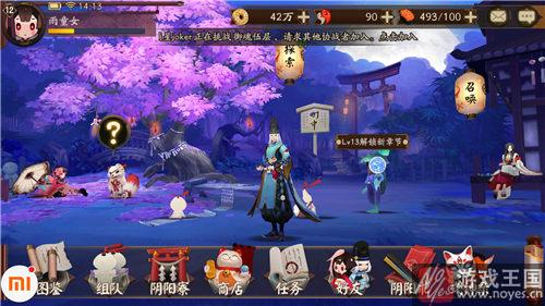 阴阳寮咋玩？师手游玩法