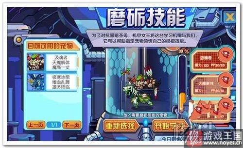 获取攻略?洛克王国神魔鬼技能石咋获得 获取攻略?洛克王国神魔鬼技能石咋获得